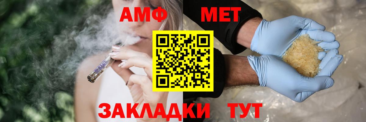 АМФ VHQ  Amphetamine  даркнет телеграм  Вход с VPN  Семилуки 