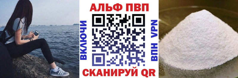A-PVP крисы CK  Семилуки 