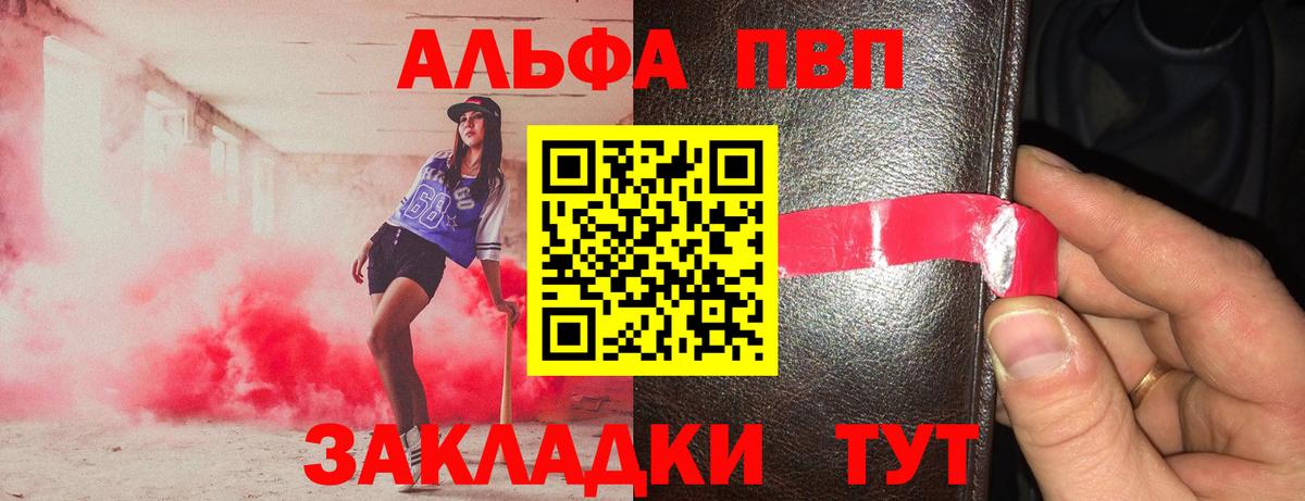 APVP кристаллы  APVP Соль  где продают   Вход с VPN  Семилуки 