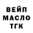 ГАШ ice o lator Ekaterina Amazonka