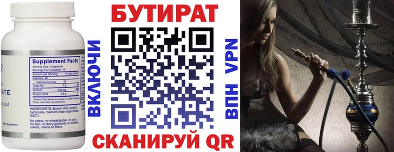 наркотики Семилуки БУТИРАТ оксибутират