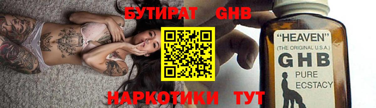 Семилуки  БУТИРАТ бутик  Вход с VPN 