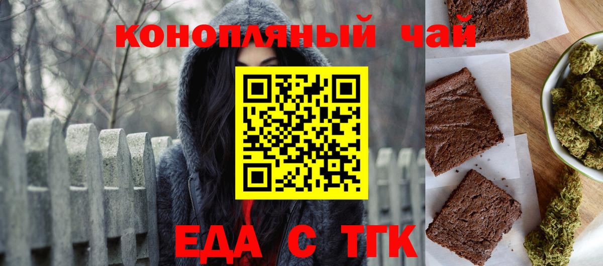 Canna-Cookies марихуана Семилуки