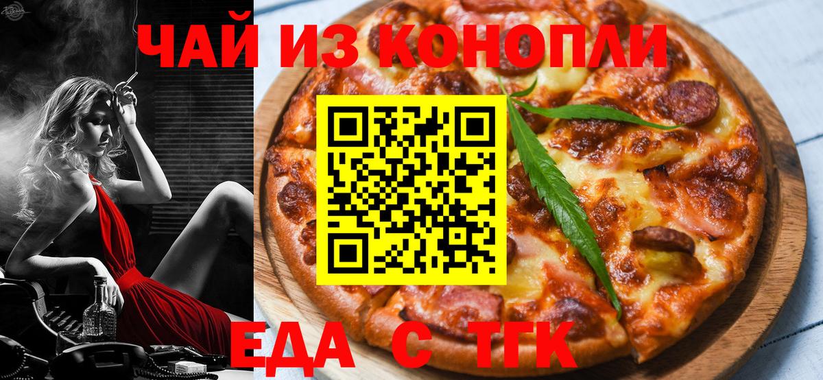 Семилуки  Печенье с ТГК конопля  Вход с VPN 