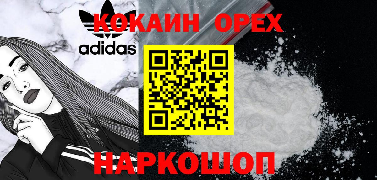 Кокаин FishScale Семилуки