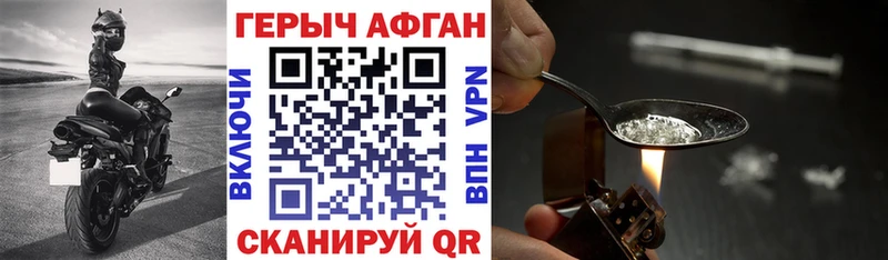 Героин герыч Семилуки
