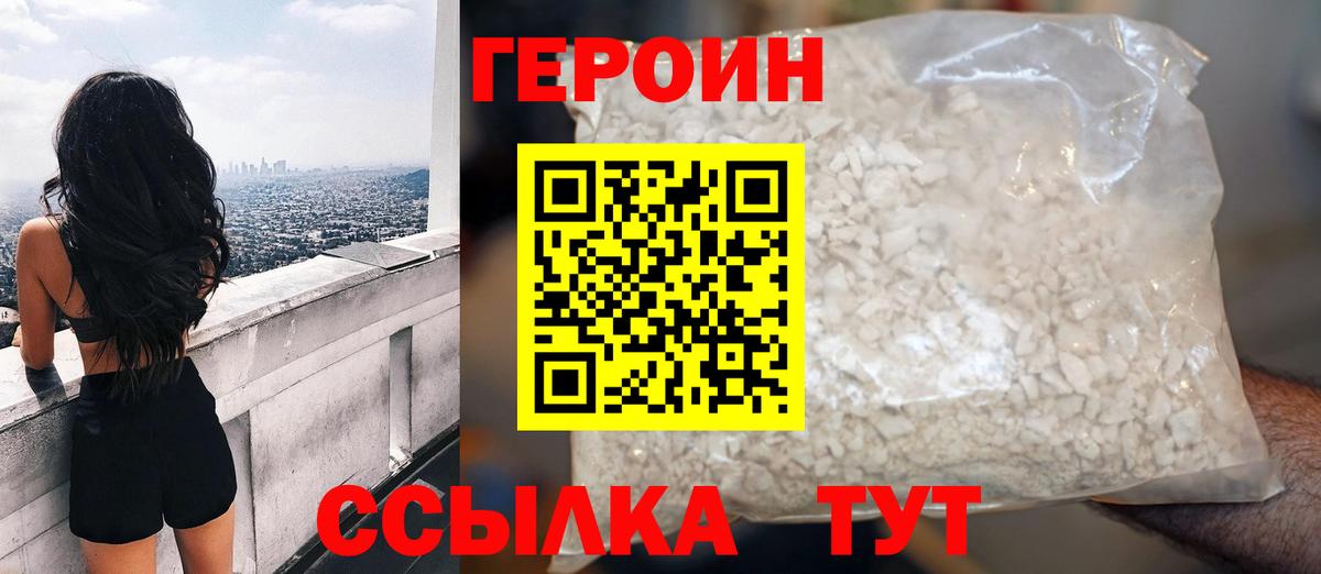 Героин  Вход с VPN  Семилуки  ГЕРОИН Афган 