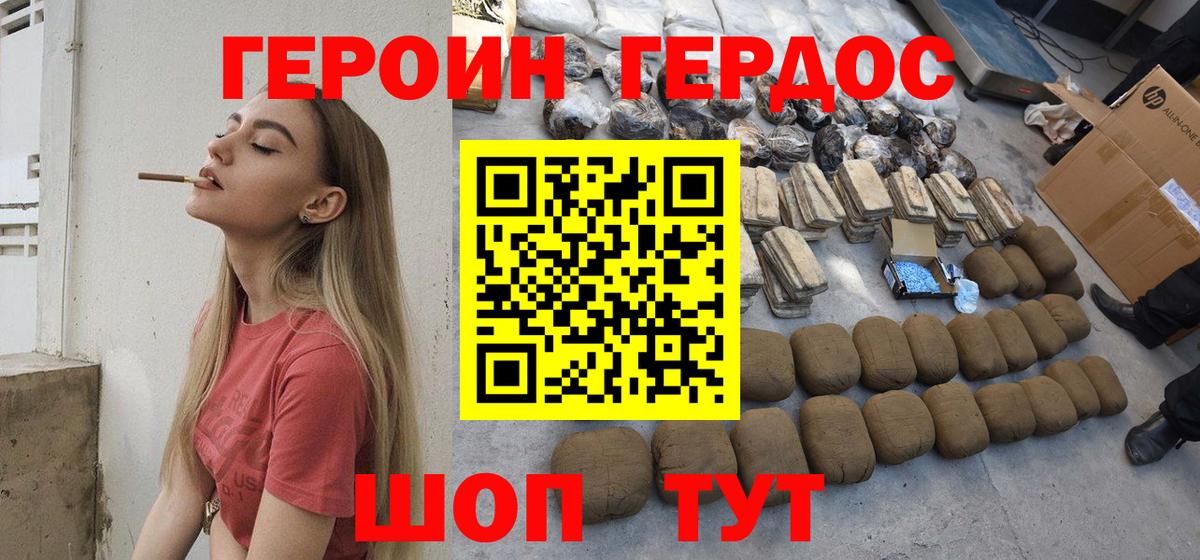 ГЕРОИН гречка Семилуки