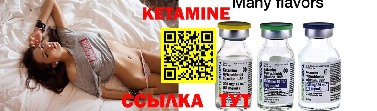 Семилуки  КЕТАМИН ketamine  Вход с VPN 
