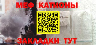 мефедрон Славянск-на-Кубани