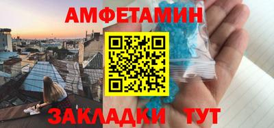 амфетамин Краснознаменск