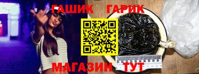 стаф Краснокаменск
