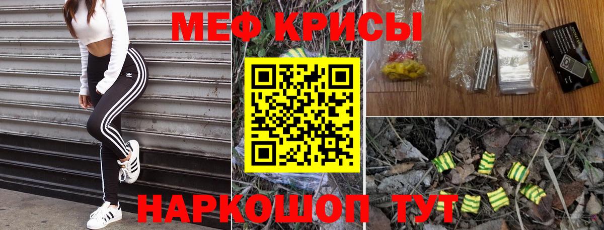 МЯУ-МЯУ VHQ  Меф  Семилуки  МЯУ-МЯУ мяу мяу  Вход с VPN 