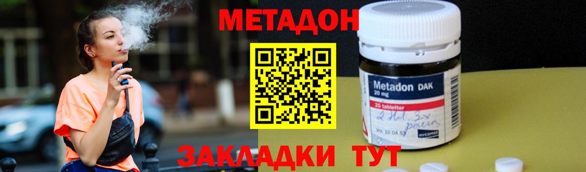 МЕТАДОН белоснежный Семилуки