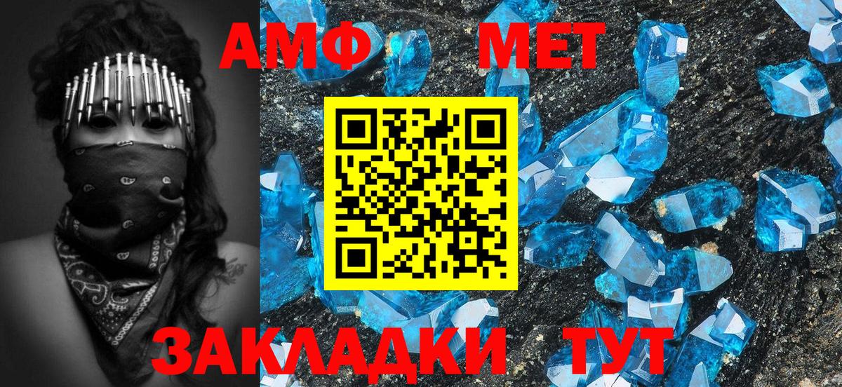 Первитин мет  Вход с VPN  Первитин мет  Семилуки 