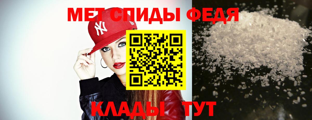 МЕТАМФЕТАМИН кристалл Семилуки