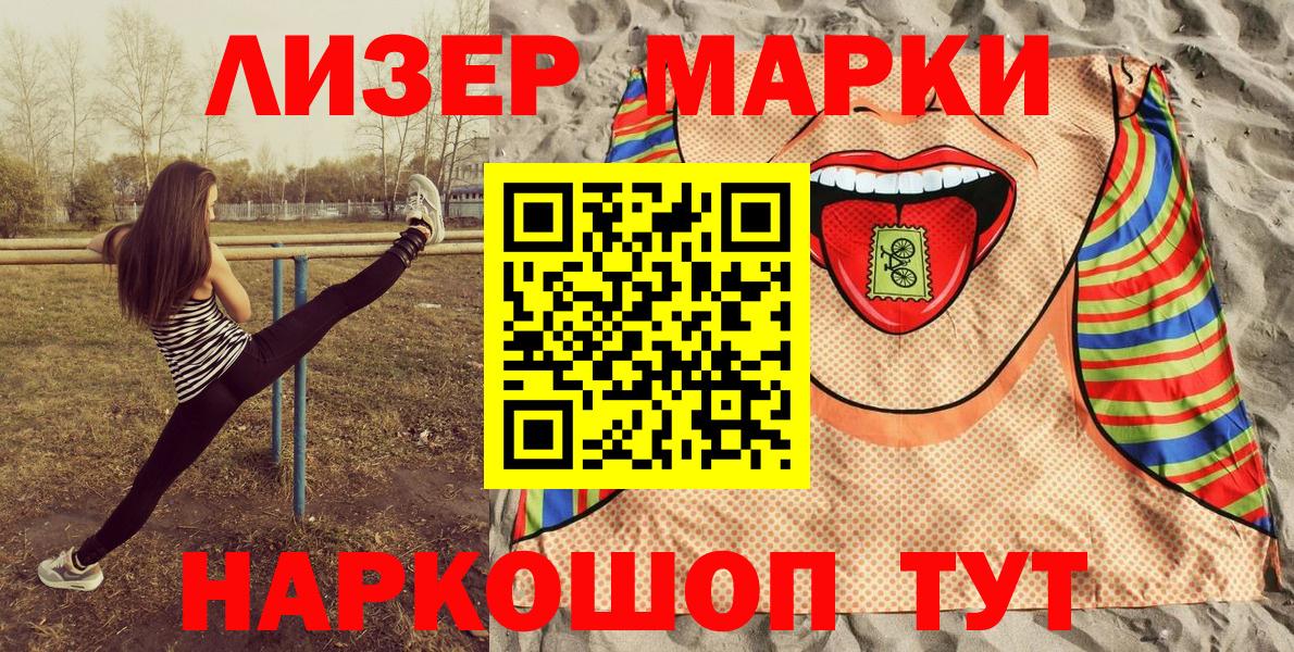 Марки NBOMe 1,8мг  Вход с VPN  Марки NBOMe 1,8мг  Семилуки 