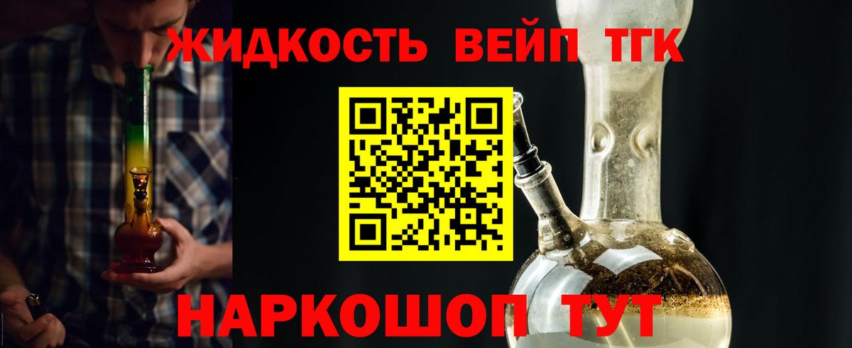 Дистиллят ТГК жижа  Дистиллят ТГК концентрат  Вход с VPN  Семилуки 