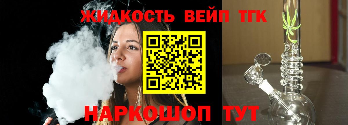 Дистиллят ТГК гашишное масло Семилуки