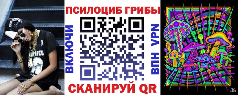 Галлюциногенные грибы прущие грибы  как найти закладки  Семилуки 
