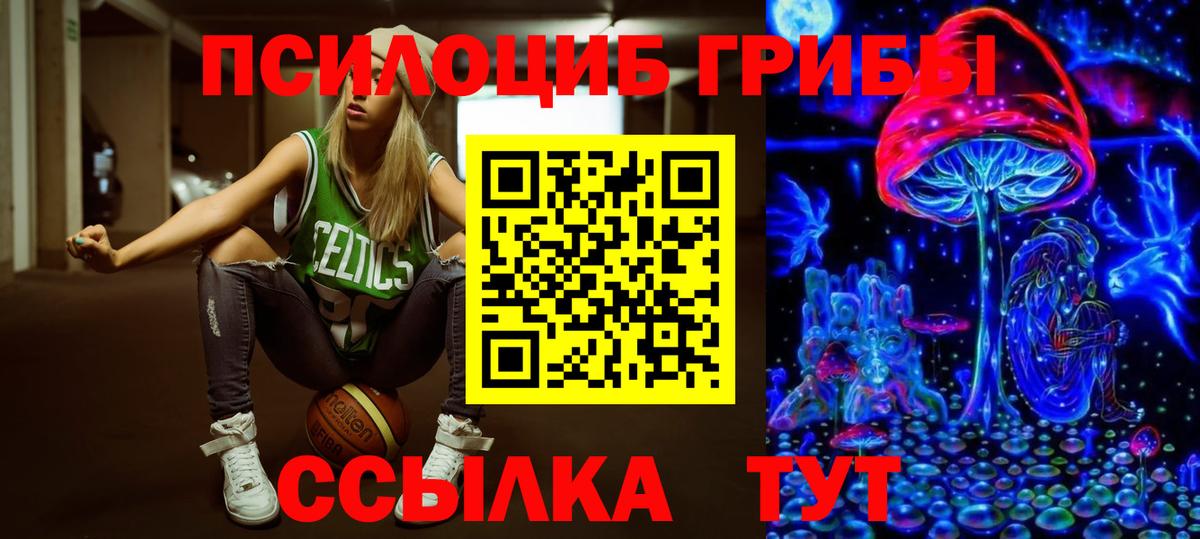 Галлюциногенные грибы MAGIC MUSHROOMS Семилуки